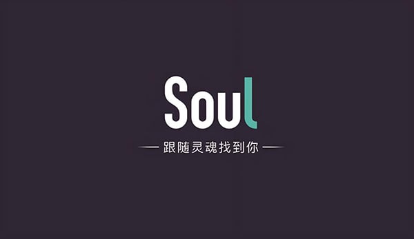 soul的恋爱铃的原理是什么？