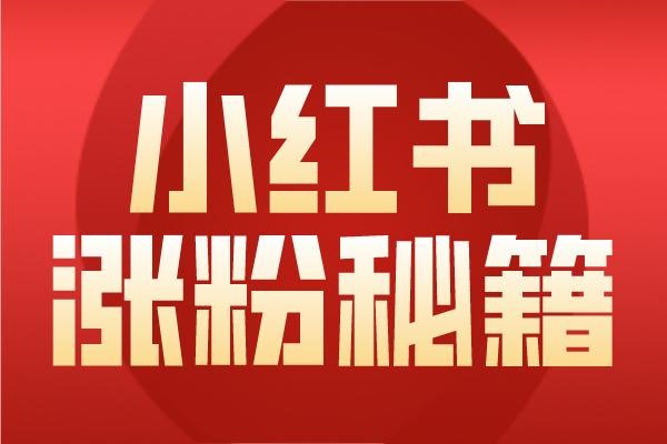 小红书上架商品怎么写品牌?